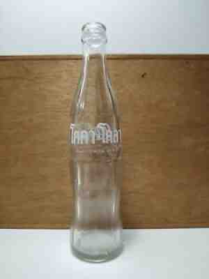 Vintage 1960â??s Thailand Coke Bottle Coca Cola 9-3/4â? Empty