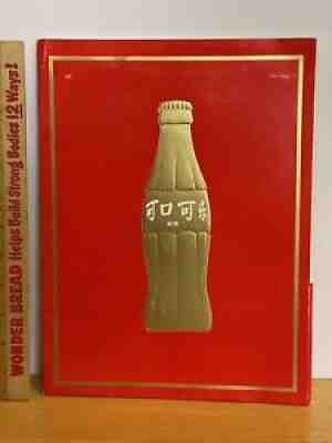Coca Cola Beijing,China 1981 Press Release Glossy Photos and Business Info