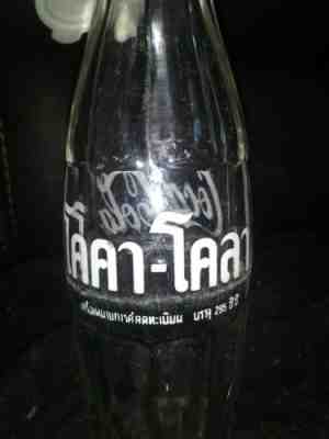 Vintage 1960â??s Thailand Coke Bottle Coca Cola 295ml Empty with factory error