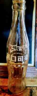 1970's Malaysia Coca Cola Coke Bottle GlassÂ  Mandarin Lettering great condition