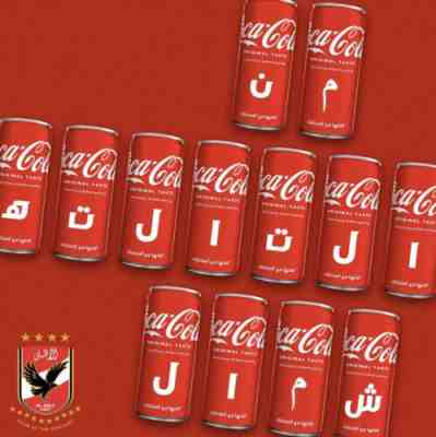 RESTOCKED - 30 Coca-Cola Cans In Arabic Letter Egypt Check Description Full Set