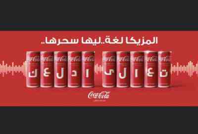 5 Sold - Last Offer Available- July 2022 Coca-Cola Cans In Arabic Letters Egypt