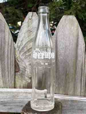 Rare 1970's Coca Cola Coke Glass Bottle Malaysia Mandarin Chinese Script 290 ml