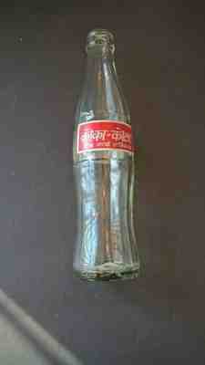 HTF Nepal Coca-Cola Bottle-Empty No Damage Nice Colors and Condition