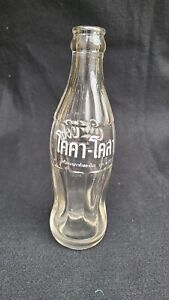 CLEAN 1969 THAILAND COCA COLA COKE ACL LABEL FOREIGN SODA BOTTLE 190