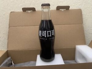 Rare Sealed 1967 Coca Cola Bottle Kaohsiung Taiwan Chinese Writing 190 mL