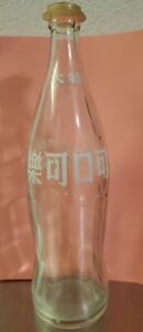 VINTAGE 1973 COCA COLA GLASS TAIWAN CHINESE WRITING 770ml Taiwan Bottle