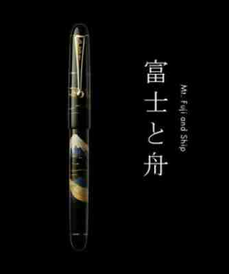 PILOT NAMIKI FOUNTAIN PEN JAPAN ART Flat Maki-e "FUJI & VESSEL " K14 SMALL NIB