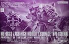 Premium Bandai HG 1/144 MS-06GD ZAKU HIGH MOBILITY SURFACE TYPE (SELMA) Model JP