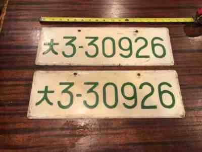1950’s US Forces in JAPAN License Plate Military Occupied Japanese Tag 3-30926
