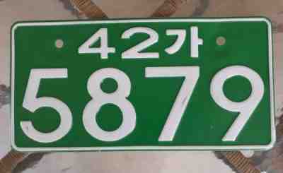 Korean license plate