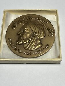 IMPERIAL OF IRAN  AVICENNA BRONZE MEDAL. MUSEUM QUALITY. MADE IN USA