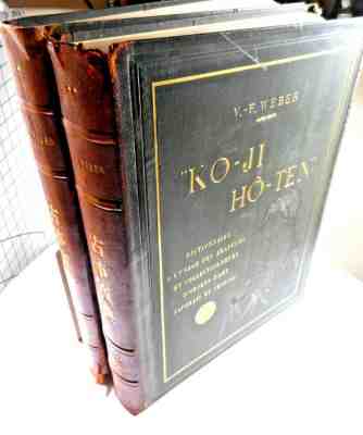 1923 KO-JI HO-TEN V. F. WEBER RARE DICTIONARY JAPAN CHINA ART ANTIQUES SIGNED LM