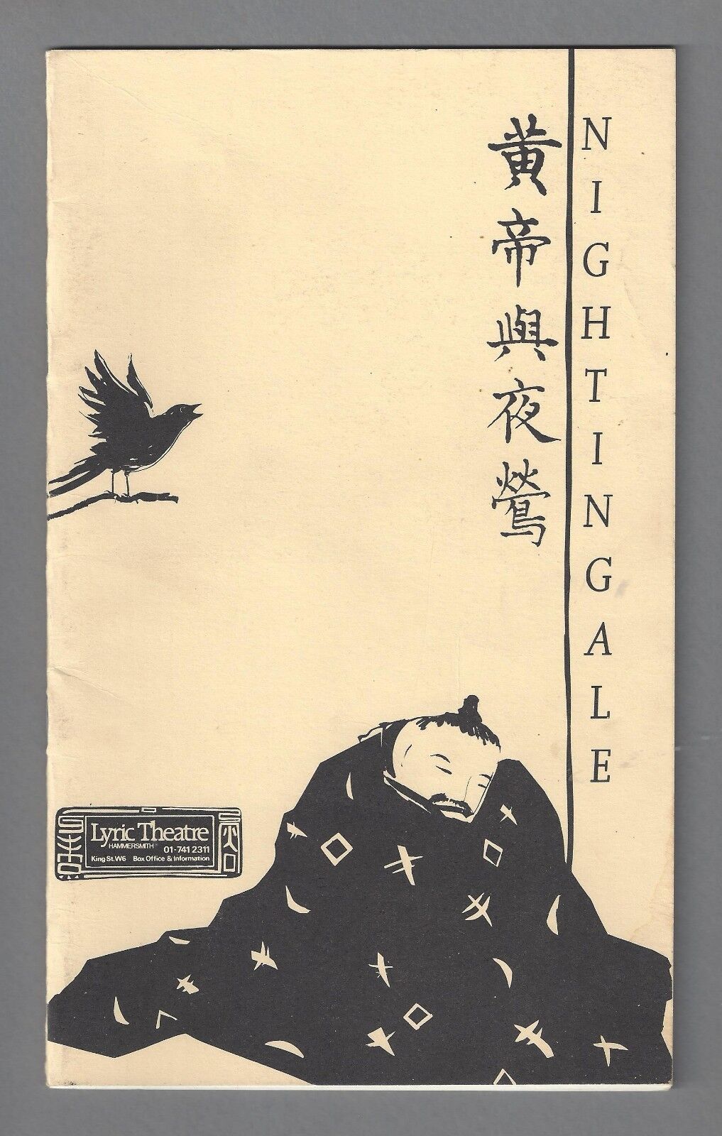 Sarah Brightman "NIGHTINGALE" Charles Strouse / Grant Smith 1982 London Playbill