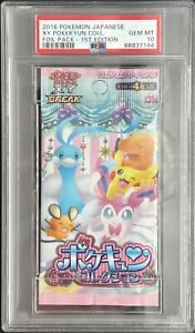 POP 7 - PSA 10 Japanese Pokemon Booster Pack Pokekyun CP3 1st Edition US  Seller - Sold for $15,000.00 | Pokemon Price Reference