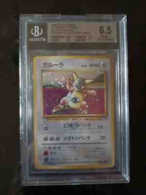 Pokemon 1998 Kangaskhan Parent Child Trophy Card BGS subgraded NM-MT 8.5 + Plus