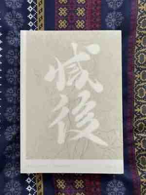 Afterlife Vol 2 Chris Garver/Horitomo RARE Tattoo Book