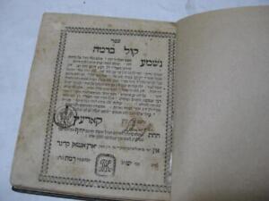 1785 KORETZ KABBALAH BOOK First Edition Kol Baramah RARE Judaica antique Jewish