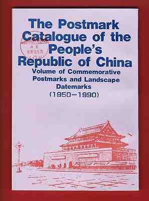 THE POSTMARK CATALOGUE OF THE PEOPLE’S REPUBLIC OF CHINA 1950-1990