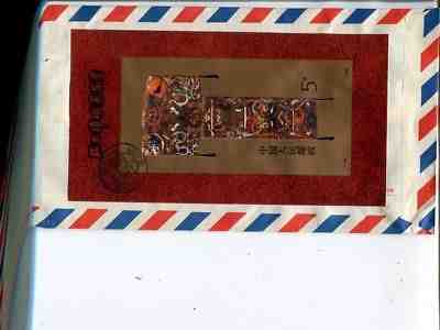 China block on ait mail cover to Sweden 1990