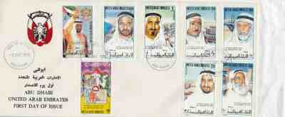 United Arab Emirates stamps. FDC