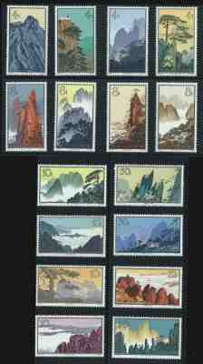 RARE China unused set Hwang Shan Landscapes, Anhwei Province 1963 MNH