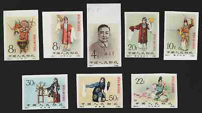 CHINA-PRC-VF+++ C94B Mei Lanfang-Imperf. MNH Complete Set-Imprint & Margins-RARE