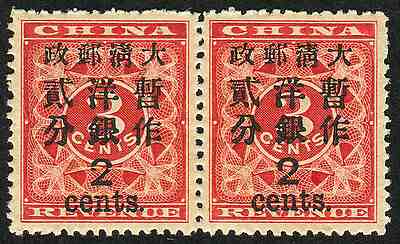 Imperial China 1897' Red Revenue Large Fig 2 Cents Pair Clear OG MNH/MH