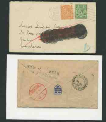 1932 GB CHINA COVER WAR MANCHURIA HARBIN 'SERVICE SUSPENDED' SHANGHAI BACKSTAMP