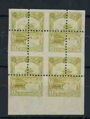 China Manchukuo 1937 4f misperforated block of 4 unused