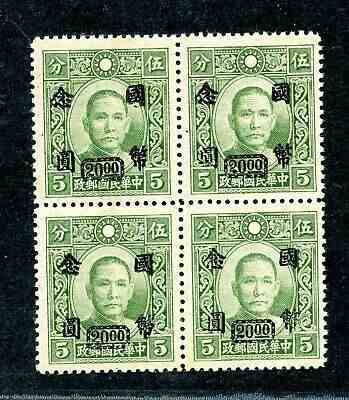 1946 Chungking CNC surcharge $20 on 5cts block of 4 MNH Chan 953 GREAT RARITY