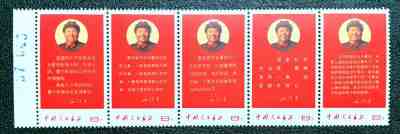 PRC.W10 .Cultural Revolution. MNH MH OG complete set. Original. IMPRINT ! RARE!!