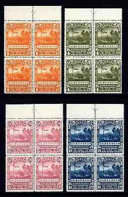 China 1932 complete Hedin set chan #329-332 margin blocks of 4 unused/mint NH OG