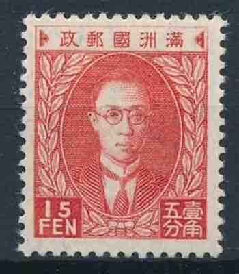 [54530] Man Chu Kuo China 1932 good MH Very Fine stamps