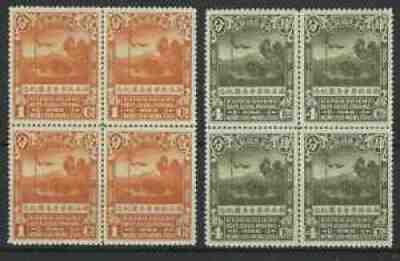 China 1932 Scientific Expedition set of 4 blocks of 4 MH/MNH