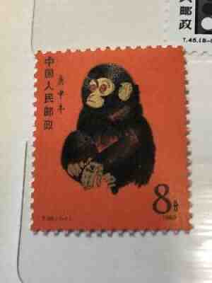 China Stamps: INTERESTING 20 Pg collection Album 1973-1981 INCLUDES RED MONKEY