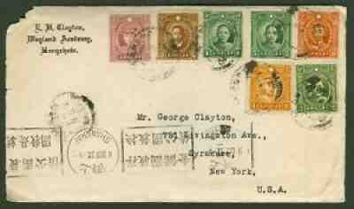 1937 Dr. Sys stamp cover china nanking train office-usa