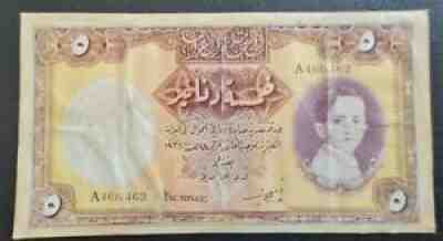 Government of Iraq, 5 dinars, law of 1931 (1942), p19a