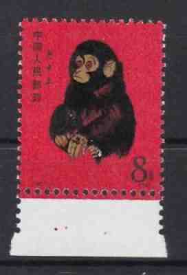 China Michel No. 1594 (T.46) postfr./MNH Red Monkey Red Monkey 1980