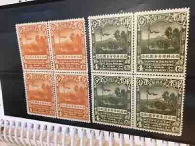 China Stamp 1932 Sven Hedin Scientific Expedition CENTRE BLOCKS RARE NH