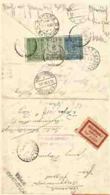 Russia, Zeppelin cover franked with Mongolian stamps, rare!