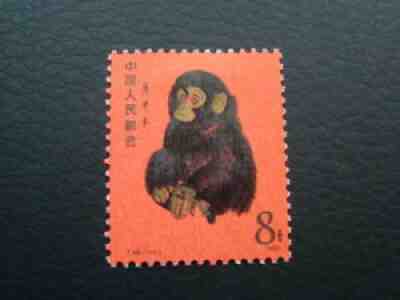 P.R. China Scott #1586 Mint Hinged O.G. T.46. Red Monkey $1900.00 SCV Nice!!