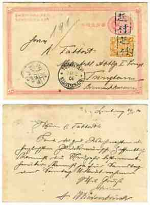 TSINGTAU KIAUTSCHOU Chin. GS Zhao Cun via Kiaochow to Tsingtau