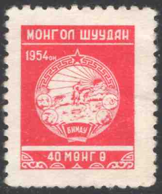 MONGOLIA CHINA 1954 40 MUNG ARMS OF THE REPUBLIC Sc#119 MNH NG RARE VF