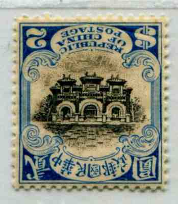 China 1913 Peking pgt Hall of Class $2 with INVERTED center ; VF MNH RARE!