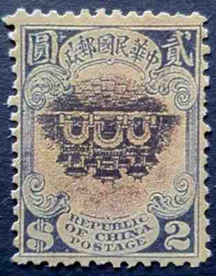 China 1913 SG305 Variety $2 with Inverted Centre image Error Mint Very Rare