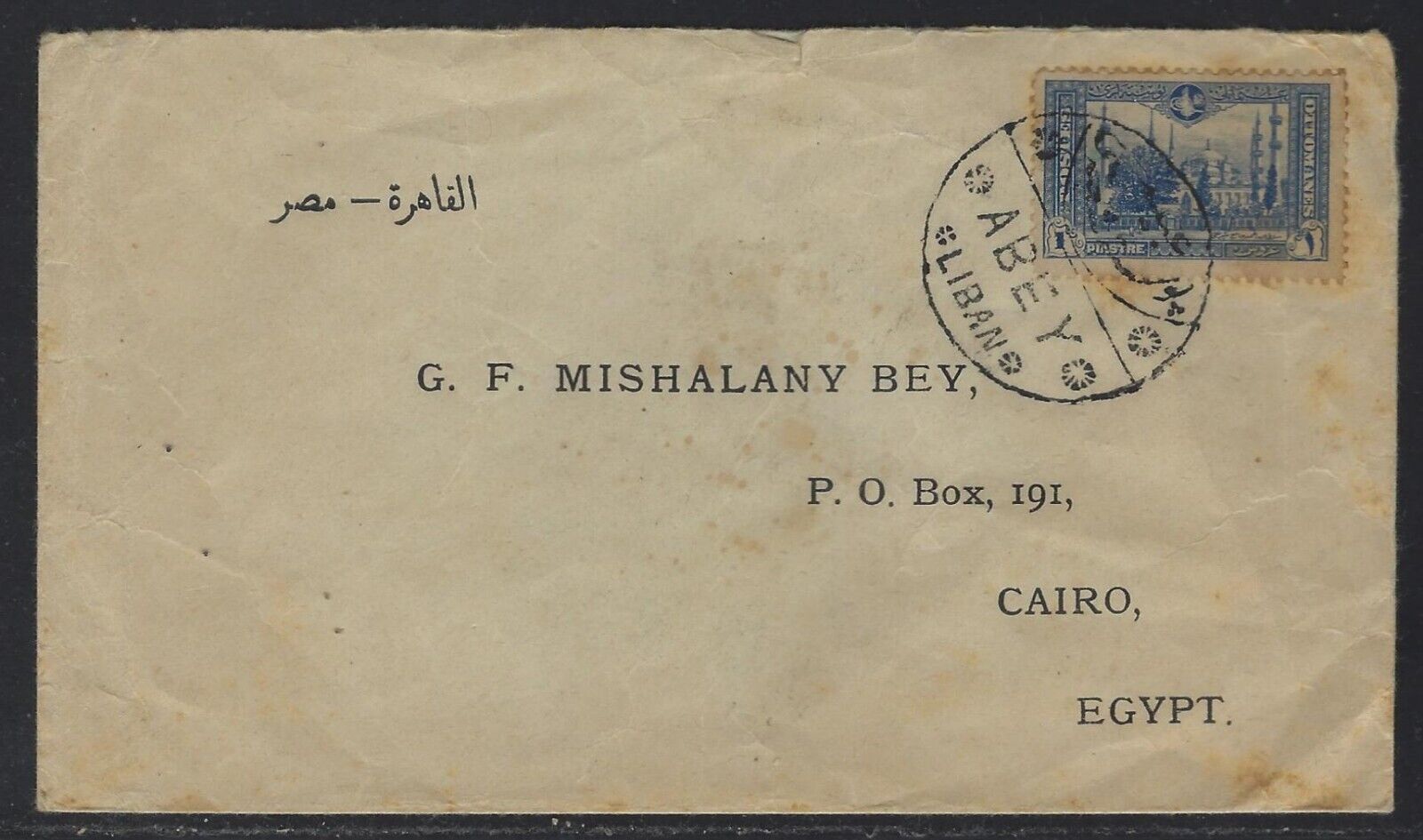 1914 Turkey Scott #260 Cover - Abey (Lebanon) to Cairo, Egypt via Beyrouth
