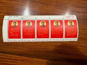 MNH China PRC Stamps W10 Mao's Instruction Complete set of 5 Corner Imprint OG