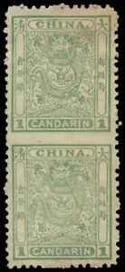 China 1886 imperial small dragon 1ca imperf between pair; VF MLH; VERY RARE!!