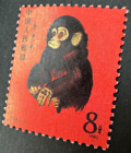 Chinese Red Monkey Stamp 1980 MNH T-46 (Year of Monkey) New